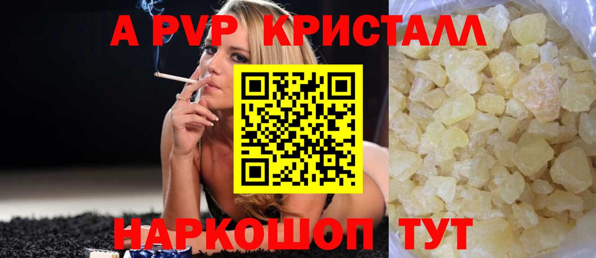 APVP Crystall  А ПВП СК КРИС  Вход с VPN  Будённовск 