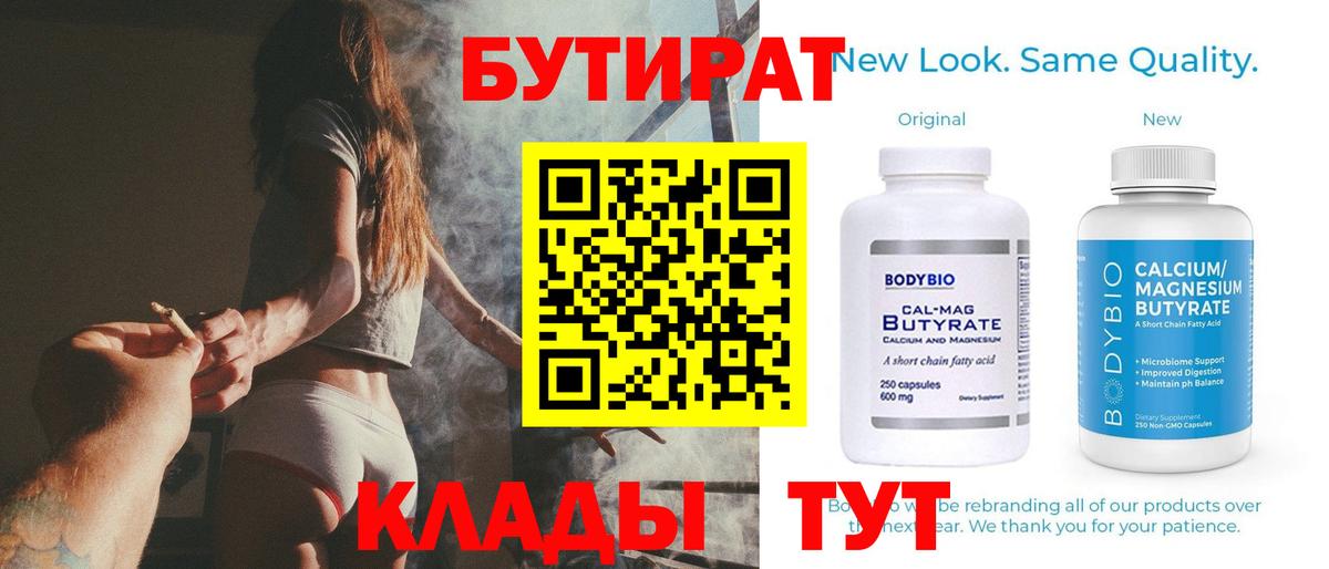 БУТИРАТ GHB Будённовск