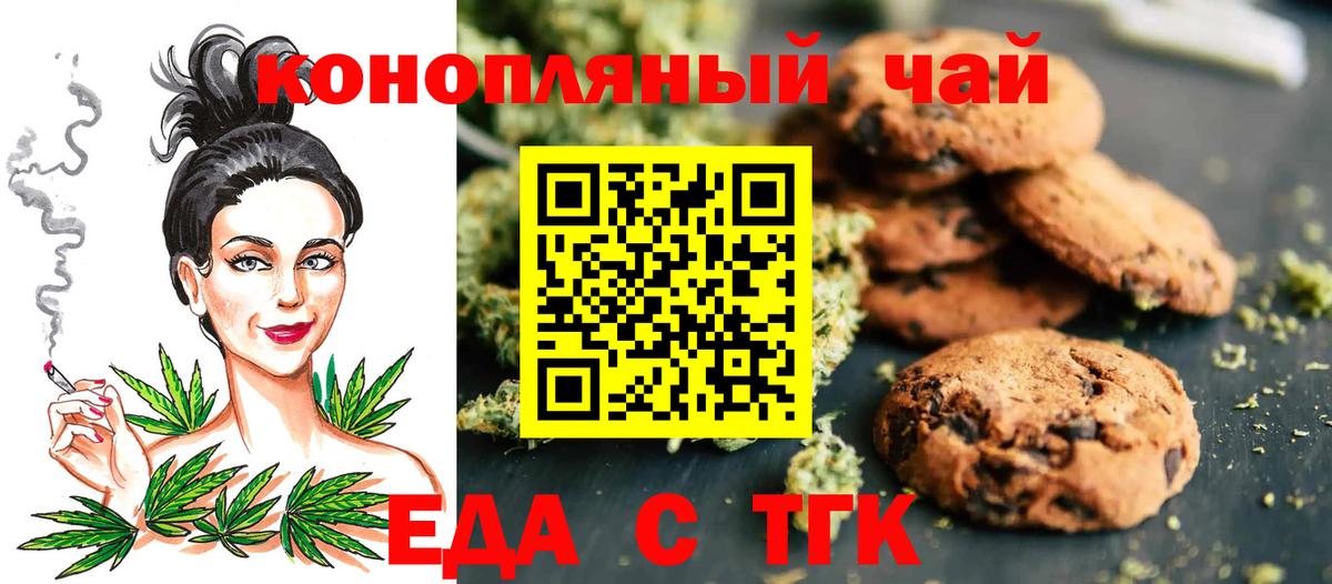 Будённовск  Canna-Cookies марихуана  Вход с VPN 