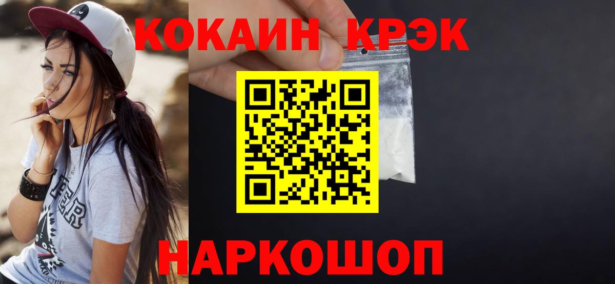 Будённовск  Cocaine 97%  COCAIN  Вход с VPN  Cocaine 97% 