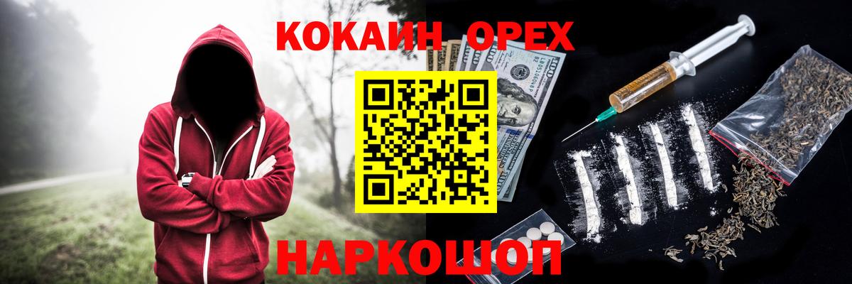 Кокаин 97% Будённовск