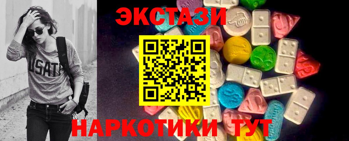 Ecstasy Philipp Plein  Вход с VPN  ЭКСТАЗИ  Будённовск  Ecstasy DUBAI 
