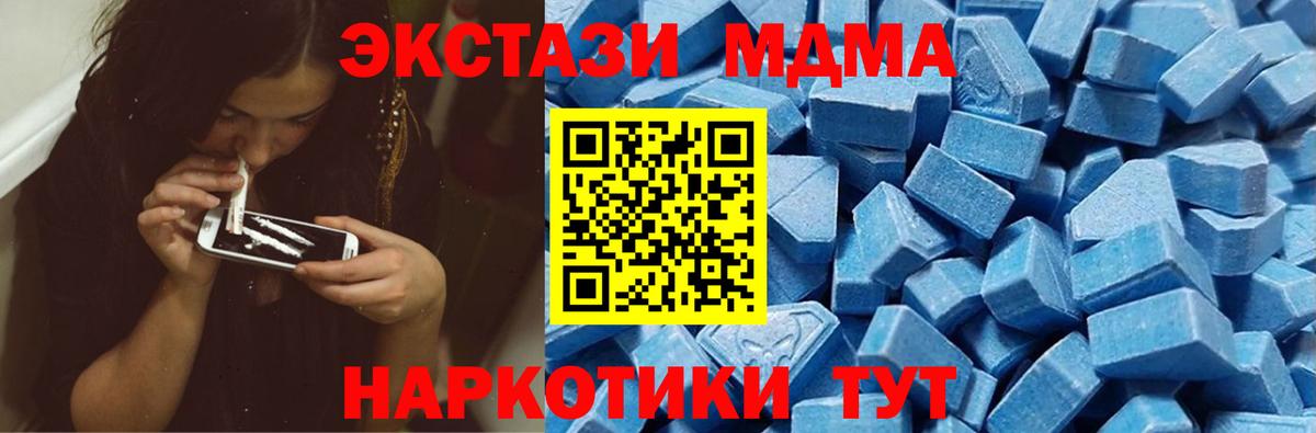 Ecstasy MDMA Будённовск