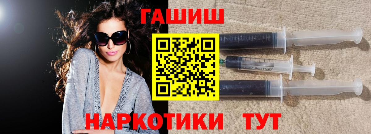 ГАШИШ убойный  Вход с VPN  ГАШИШ ice o lator  Будённовск 