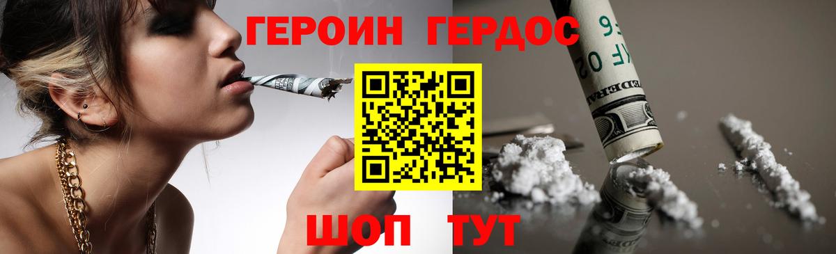 ГЕРОИН Heroin Будённовск