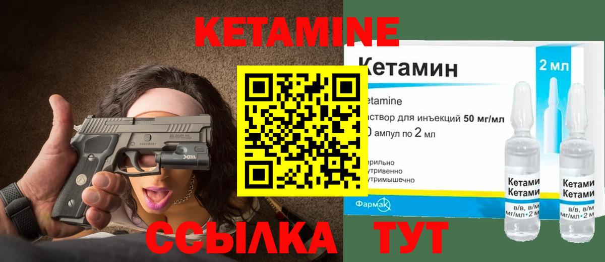 КЕТАМИН VHQ  Вход с VPN  Будённовск 