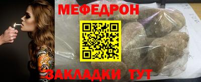 мефедрон мука Моздок