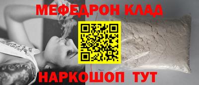 мефедрон мука Моздок
