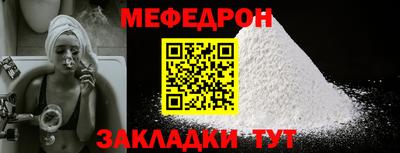 мефедрон мука Моздок