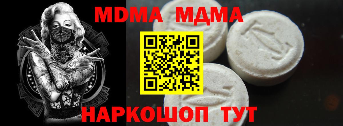 MDMA молли Будённовск