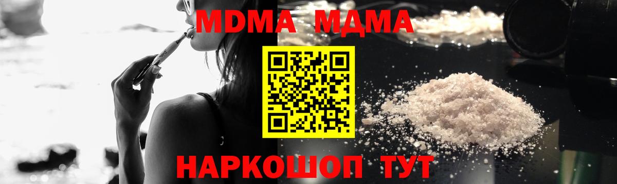 Будённовск  MDMA молли  Вход с VPN  MDMA  МДМА VHQ 