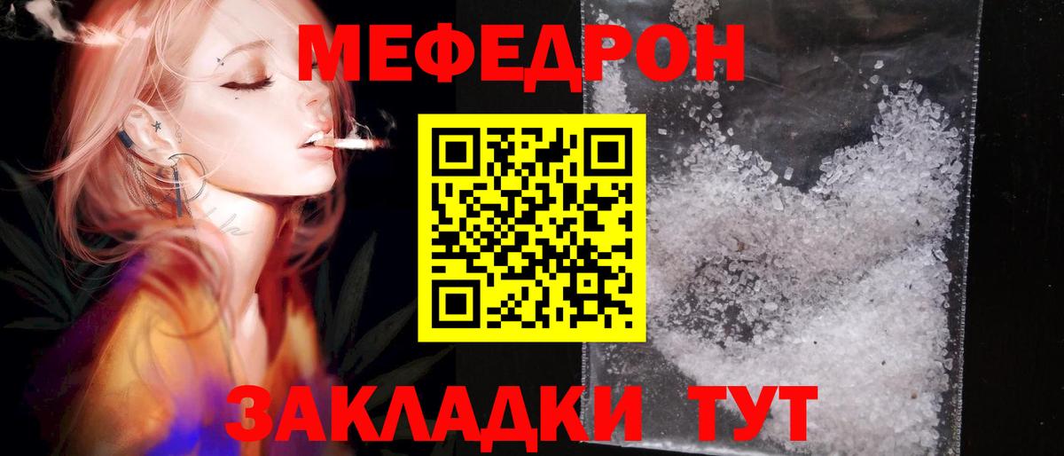 Мефедрон мука Будённовск