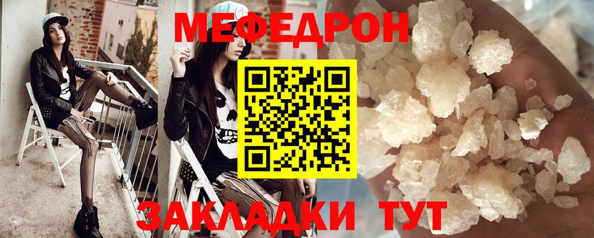 Мефедрон  МЕФ mephedrone  Вход с VPN  Будённовск  цена наркотик  Мефедрон mephedrone 