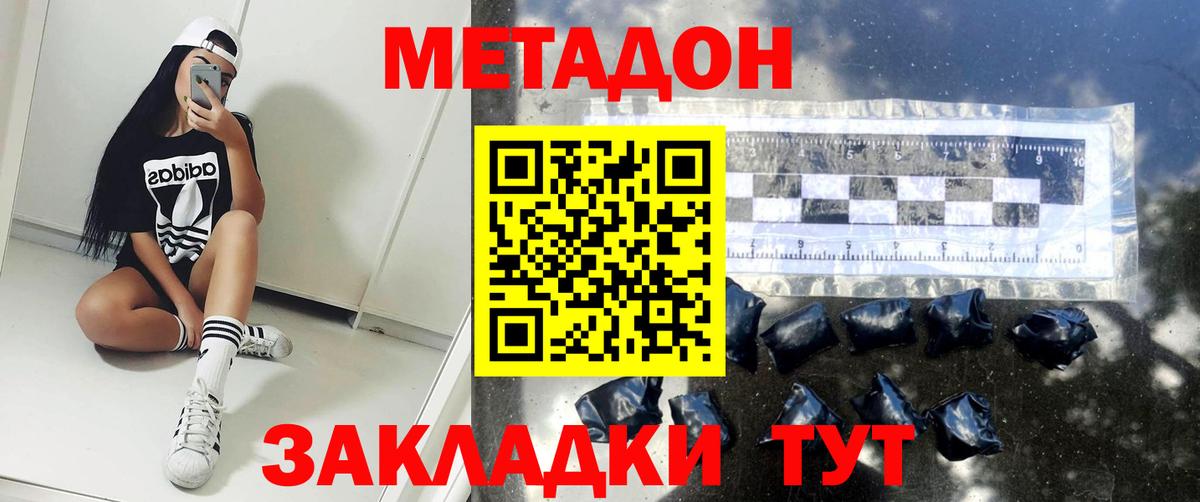 Будённовск  Метадон methadone  mega ONION  Вход с VPN  Метадон methadone 