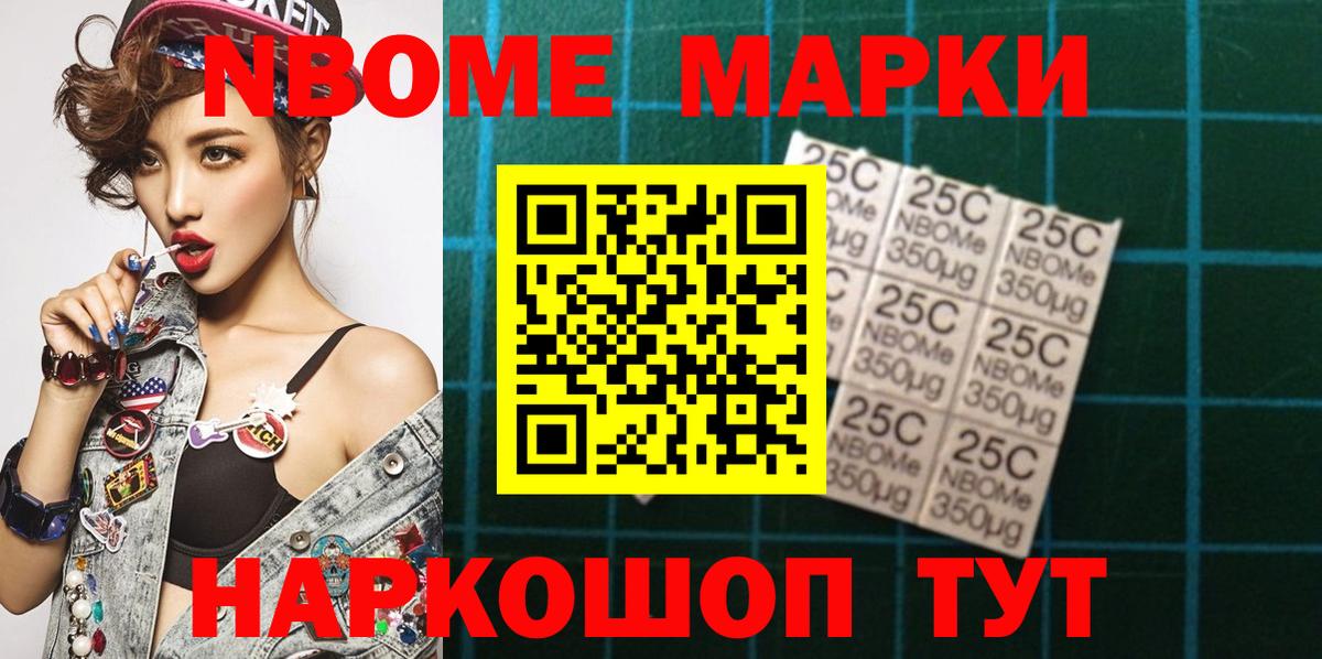 Будённовск  Марки NBOMe  Вход с VPN  Марки NBOMe 1,5мг  Марки NBOMe 1,5мг 
