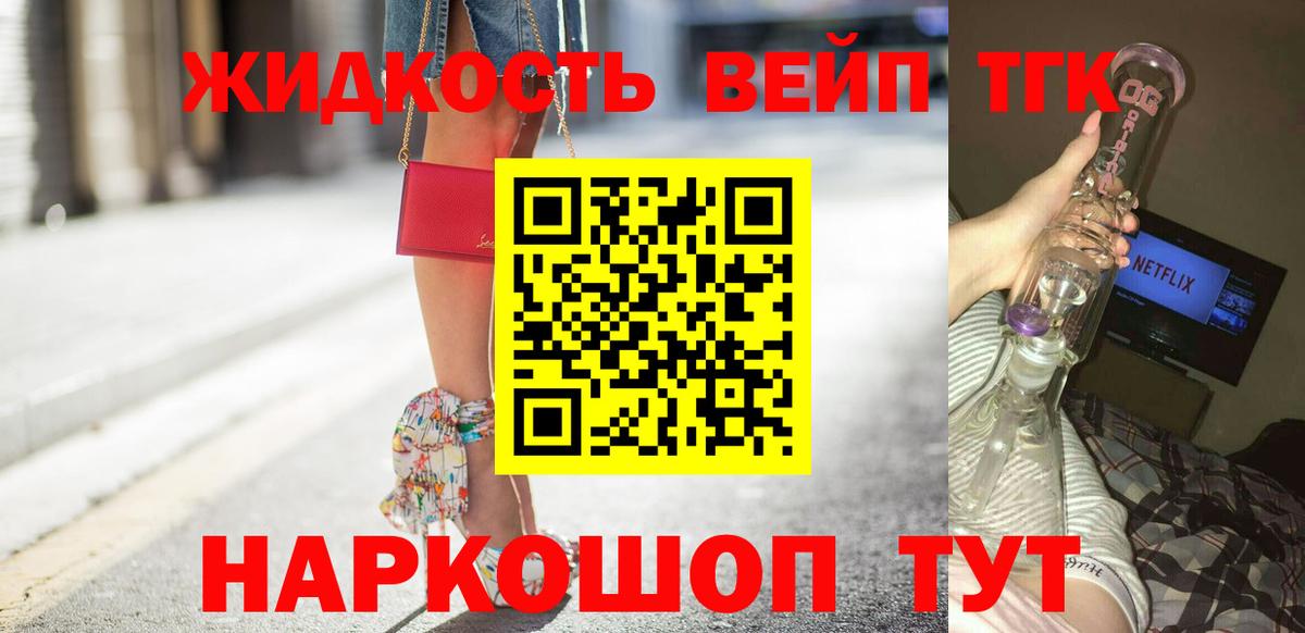 Дистиллят ТГК Wax  Вход с VPN  Будённовск 